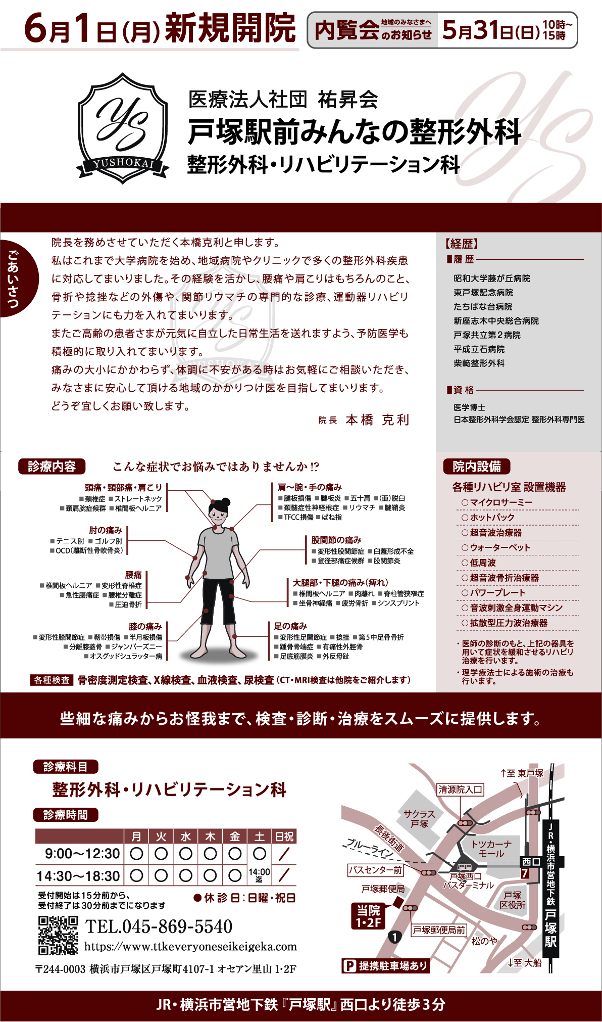 チラシ