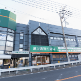 三ツ境整形外科